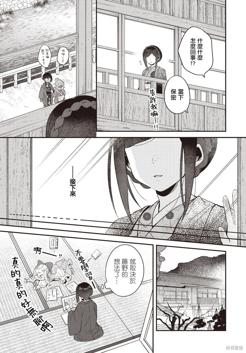 朝花夕歌,第21話,第11张