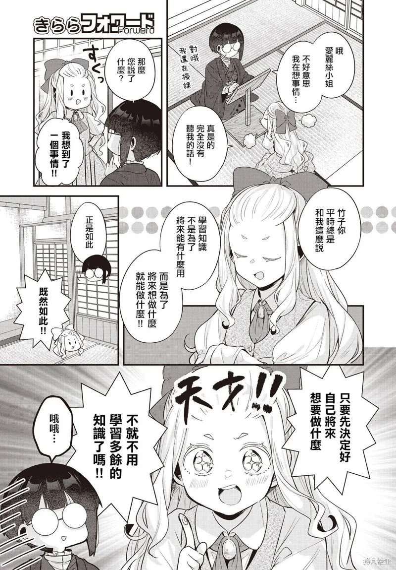朝花夕歌,第21話,第13张