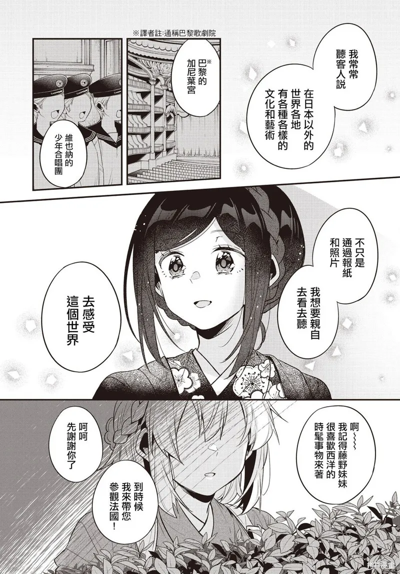 朝花夕歌,第21話,第20张
