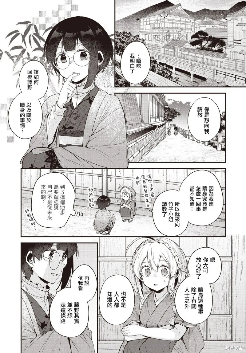 朝花夕歌,第21話,第3张