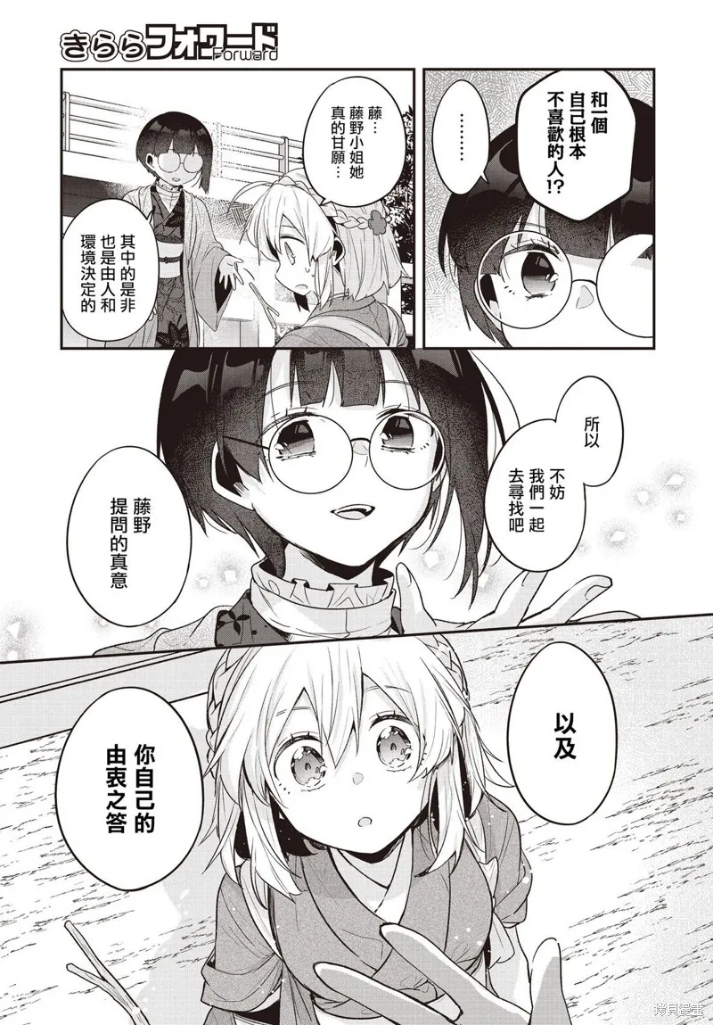 朝花夕歌,第21話,第5张