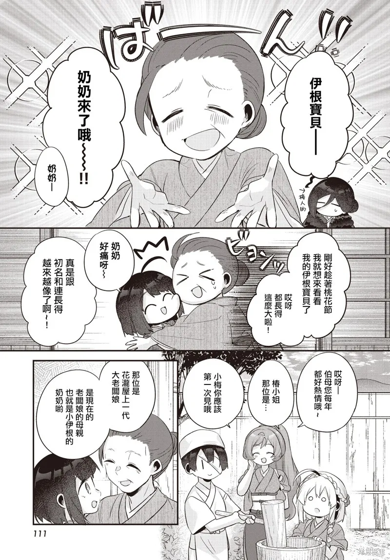 朝花夕歌,第20話,第5张