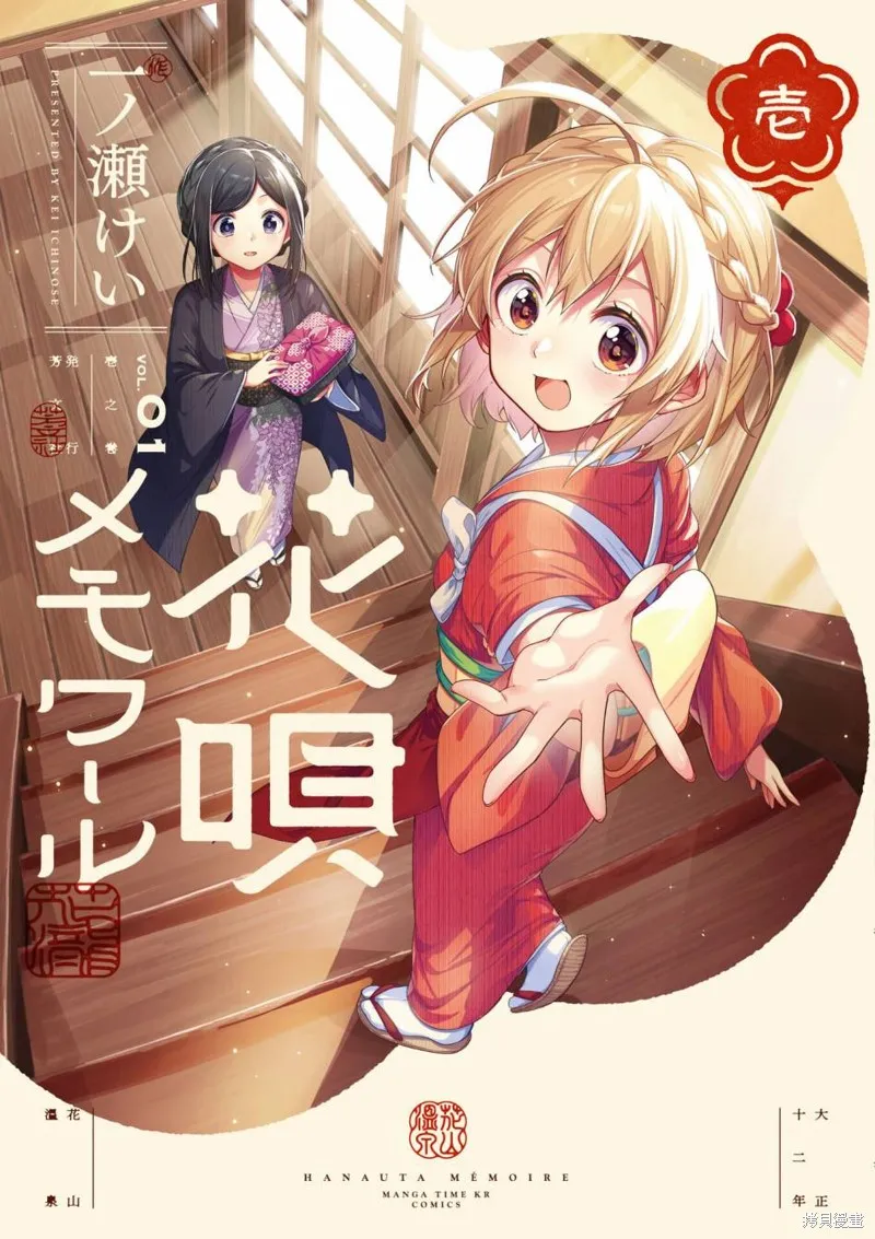 朝花夕歌,1卷彩頁,第1张