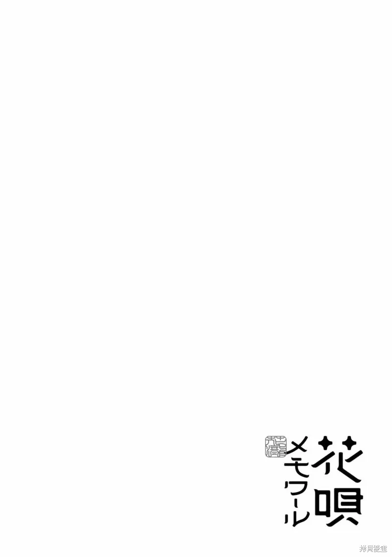 朝花夕歌,1卷彩頁,第10张