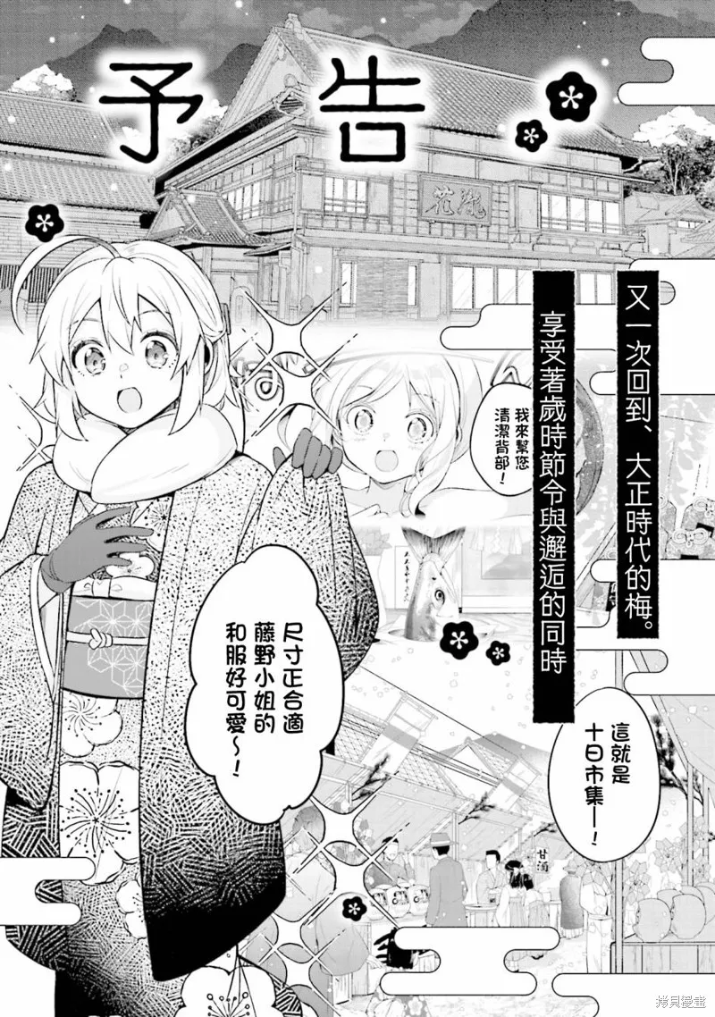 朝花夕歌,1卷彩頁,第12张