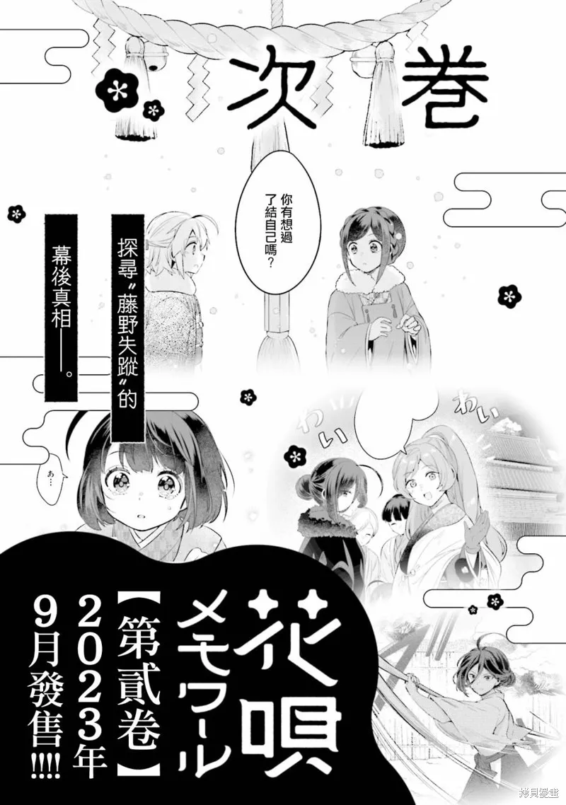 朝花夕歌,1卷彩頁,第13张