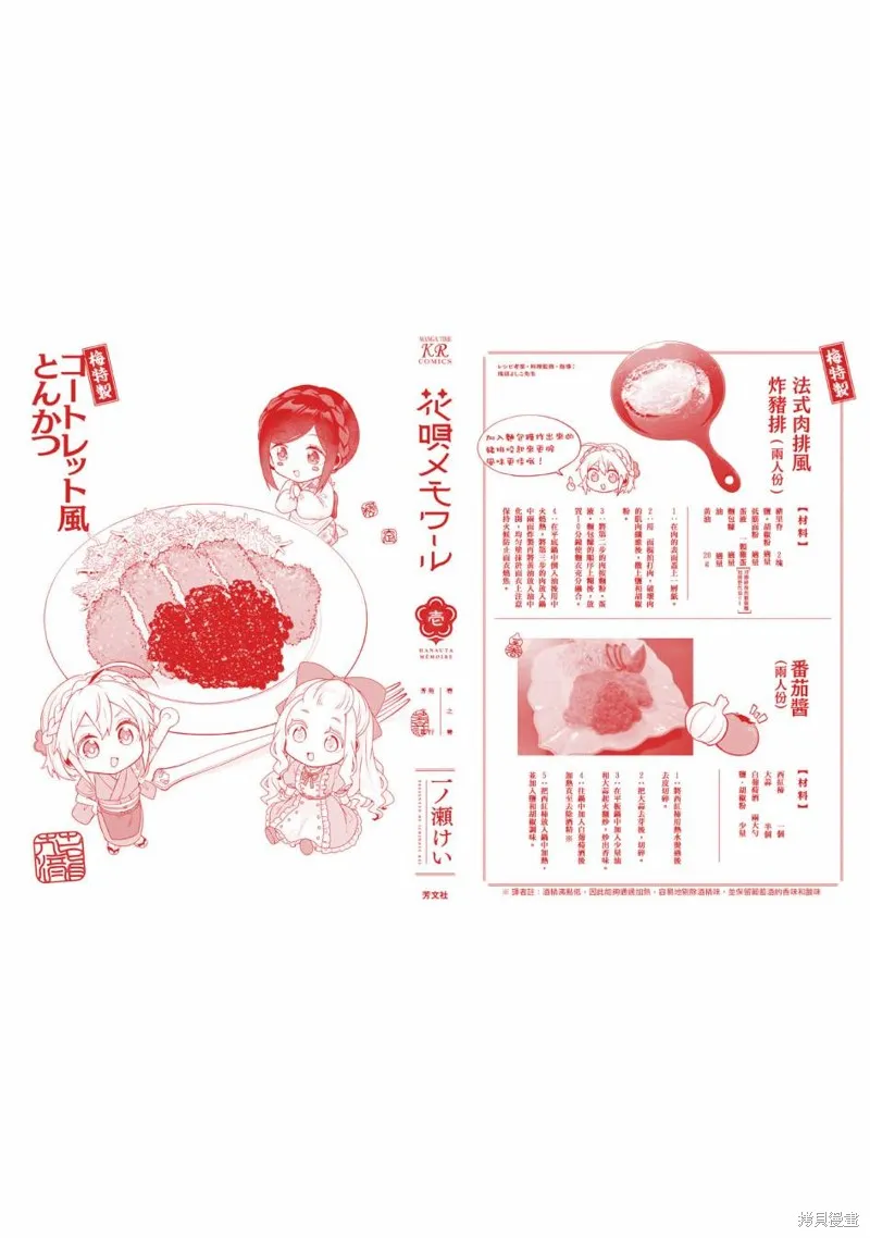 朝花夕歌,1卷彩頁,第15张
