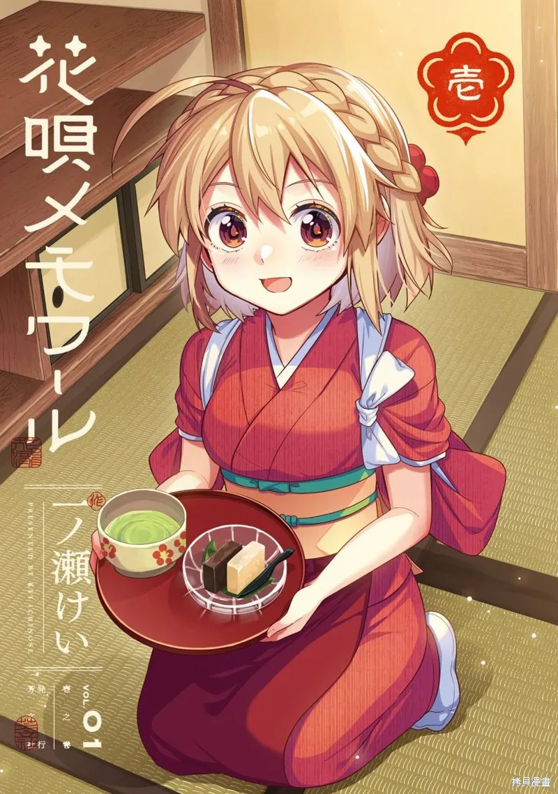 朝花夕歌,1卷彩頁,第2张