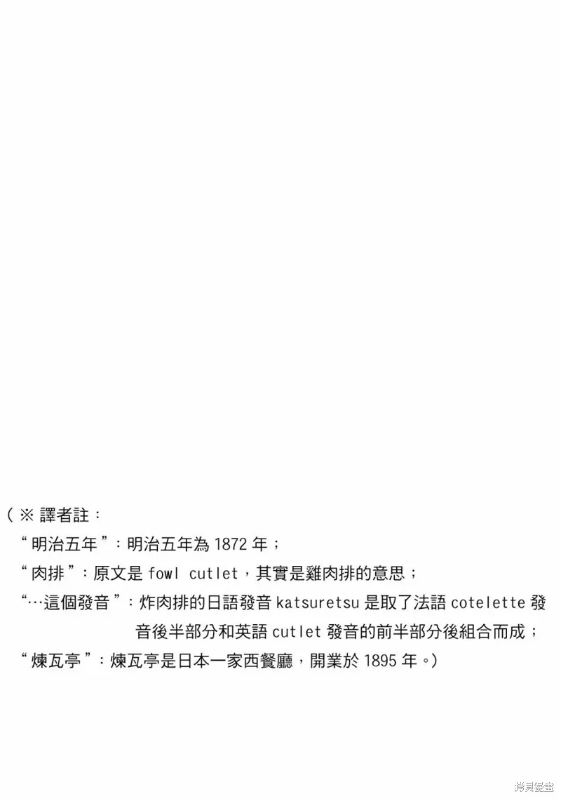 朝花夕歌,1卷彩頁,第7张