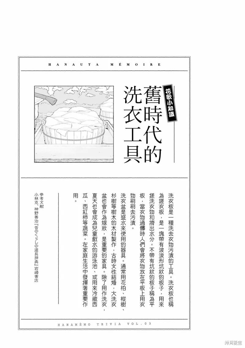 朝花夕歌,1卷彩頁,第9张