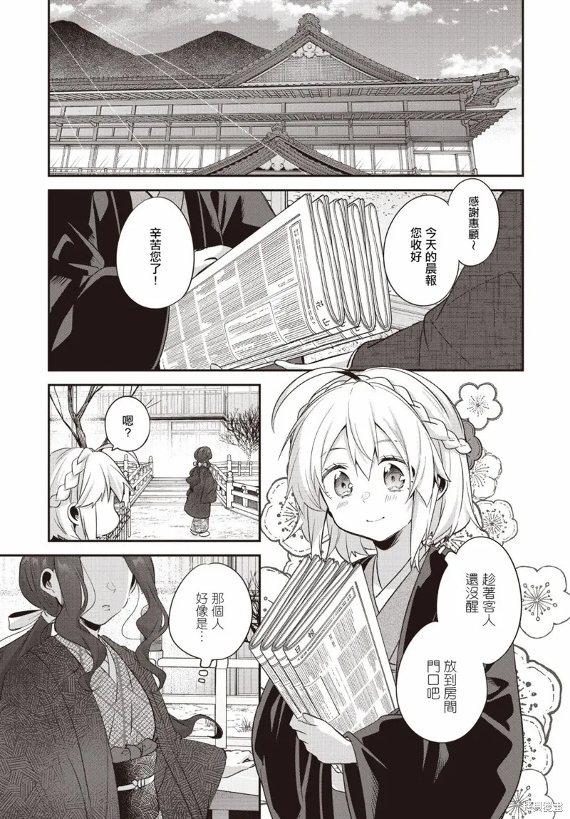 朝花夕歌,第17話,第1张