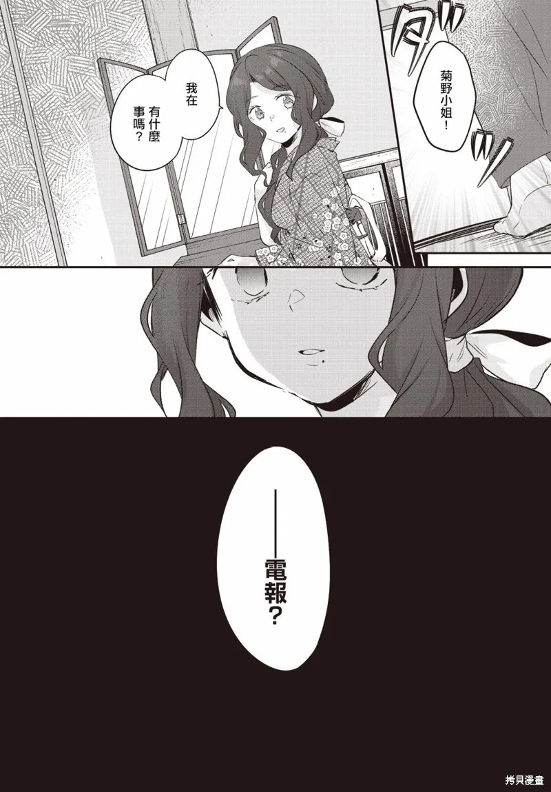 朝花夕歌,第17話,第22张