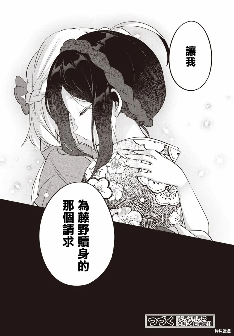 朝花夕歌,第17話,第42张