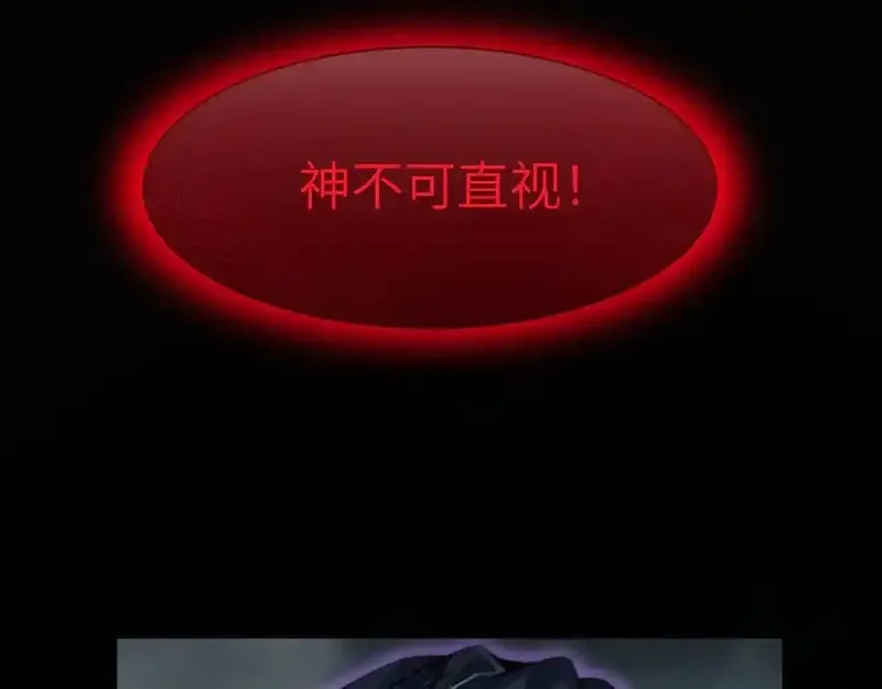 手残的我在反派风生水起,19 神降,第111张