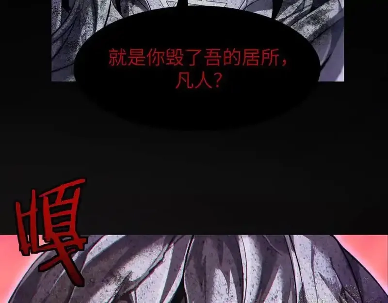手残的我在反派风生水起,19 神降,第114张