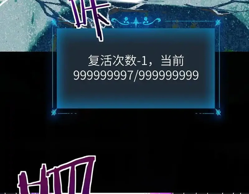 手残的我在反派风生水起,19 神降,第127张