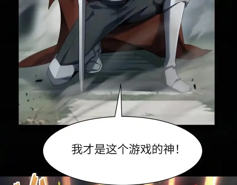 手残的我在反派风生水起,19 神降,第139张