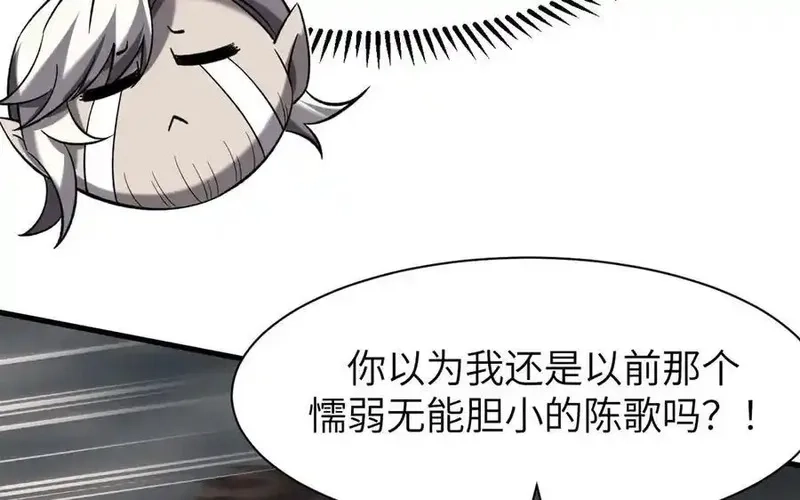 手残的我在反派风生水起,19 神降,第14张