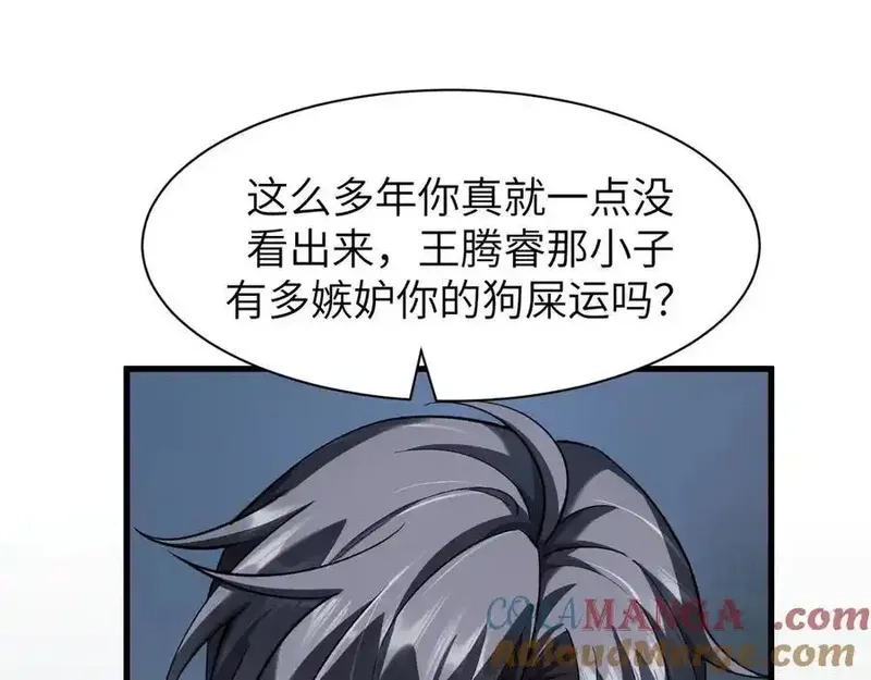 手残的我在反派风生水起,19 神降,第25张