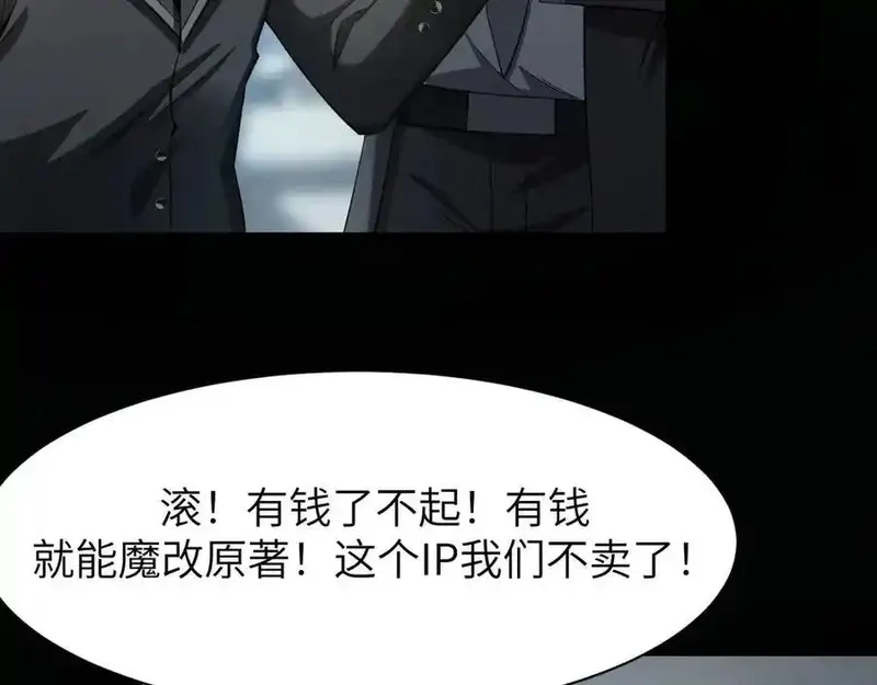 手残的我在反派风生水起,19 神降,第32张