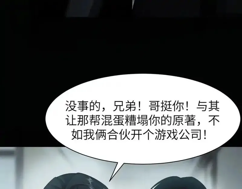 手残的我在反派风生水起,19 神降,第35张