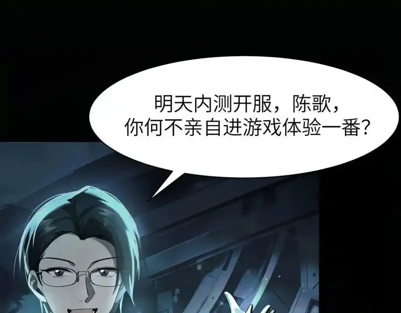 手残的我在反派风生水起,19 神降,第38张