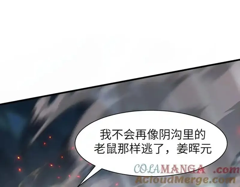 手残的我在反派风生水起,19 神降,第5张