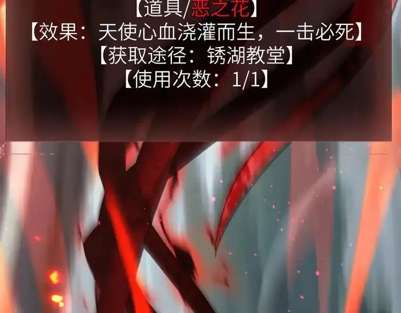手残的我在反派风生水起,19 神降,第67张