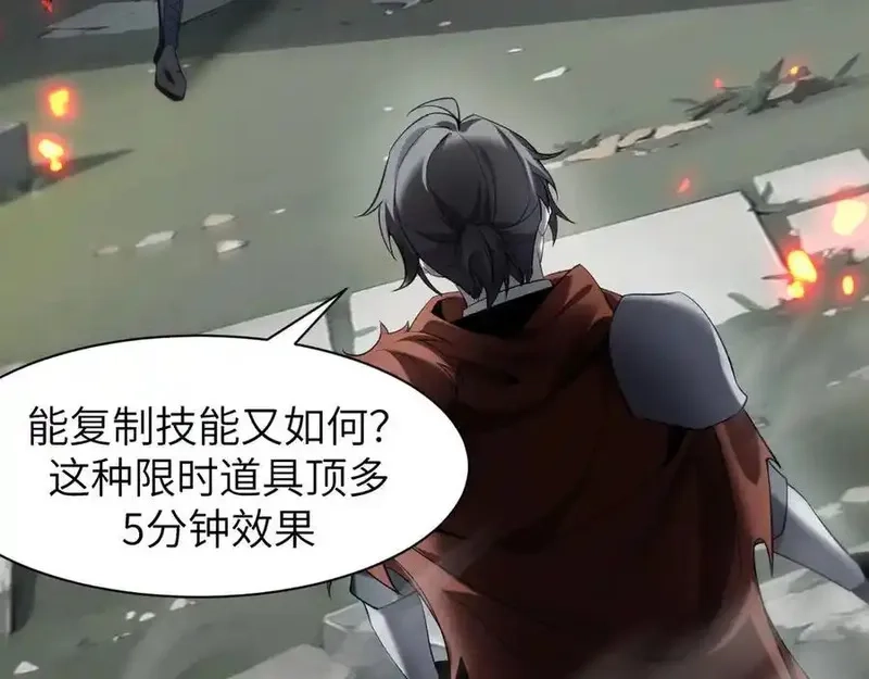 手残的我在反派风生水起,19 神降,第7张