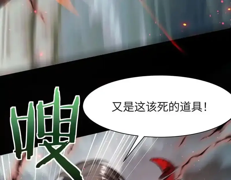 手残的我在反派风生水起,19 神降,第70张