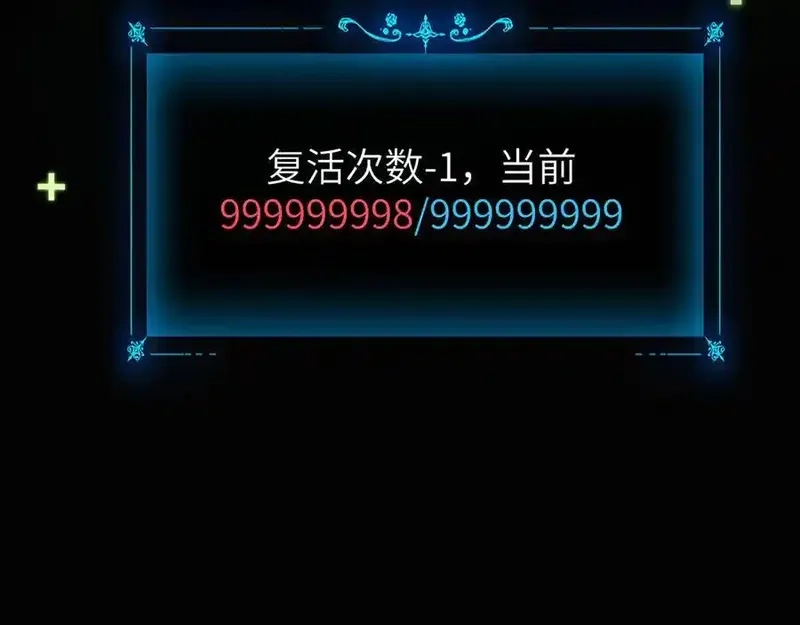 手残的我在反派风生水起,19 神降,第74张