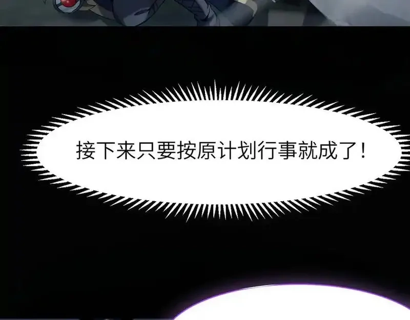 手残的我在反派风生水起,19 神降,第78张