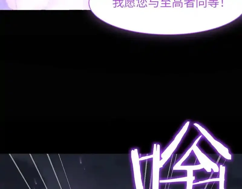 手残的我在反派风生水起,19 神降,第82张