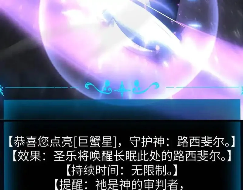 手残的我在反派风生水起,19 神降,第87张