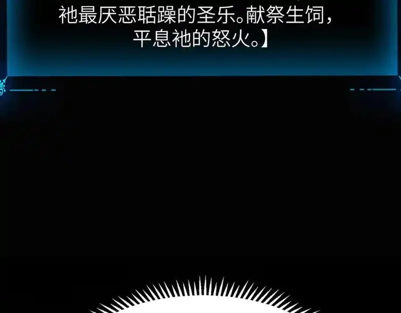 手残的我在反派风生水起,19 神降,第88张