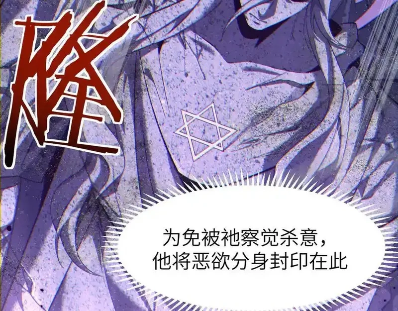 手残的我在反派风生水起,19 神降,第91张