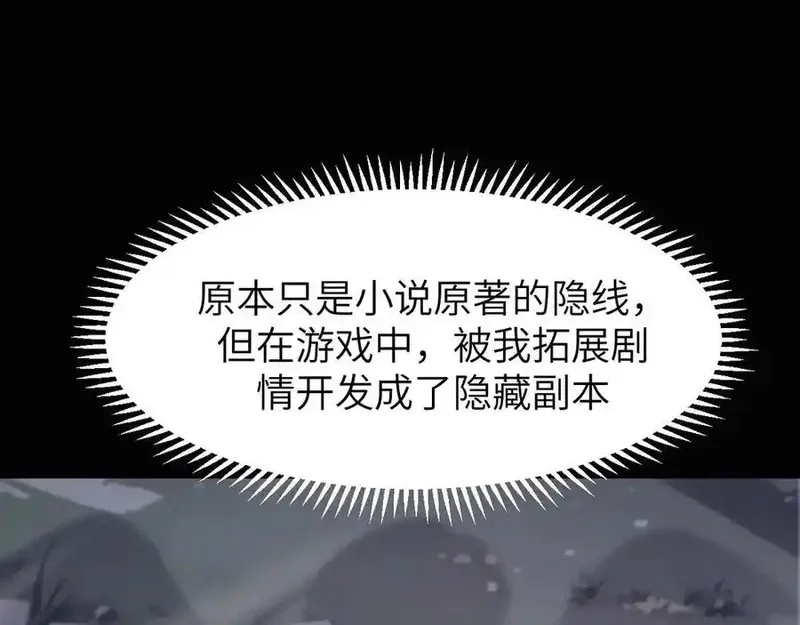 手残的我在反派风生水起,19 神降,第94张