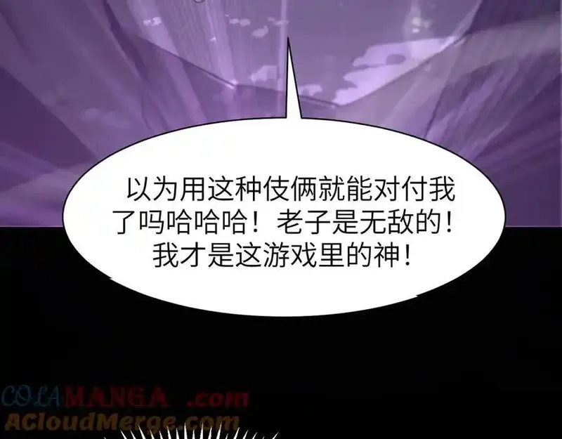 手残的我在反派风生水起,19 神降,第97张