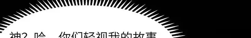 手残的我在反派风生水起,19 神降,第98张