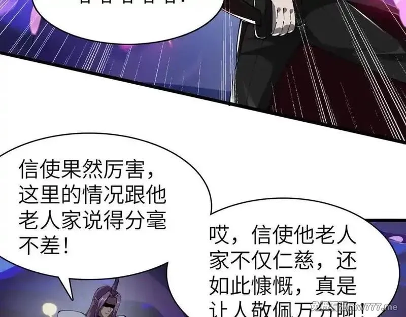 手残的我在反派风生水起,27 互相牵制,第11张