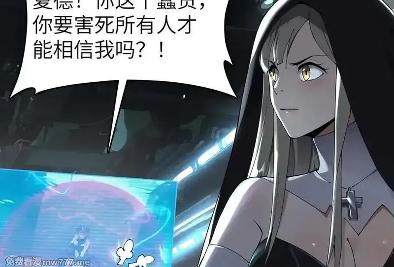 手残的我在反派风生水起,27 互相牵制,第112张