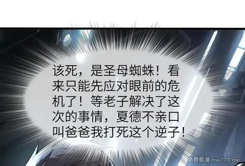 手残的我在反派风生水起,27 互相牵制,第116张