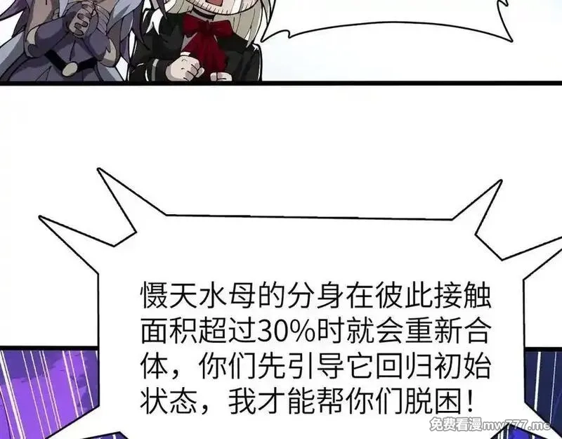 手残的我在反派风生水起,27 互相牵制,第52张