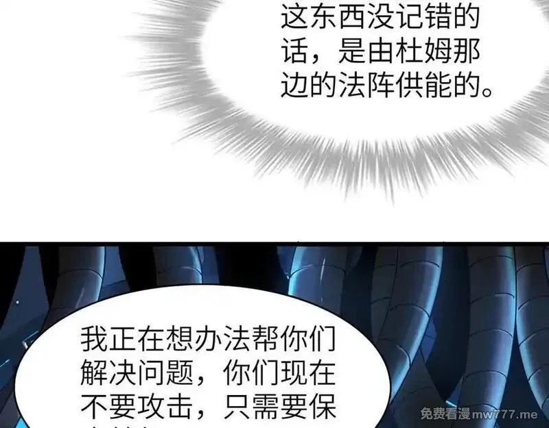 手残的我在反派风生水起,27 互相牵制,第60张