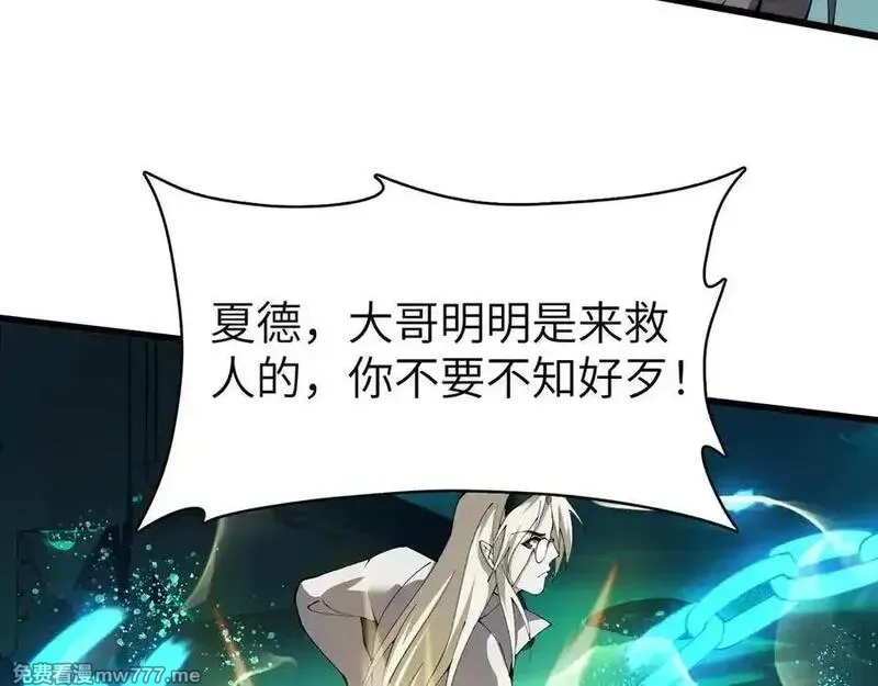 手残的我在反派风生水起,27 互相牵制,第74张