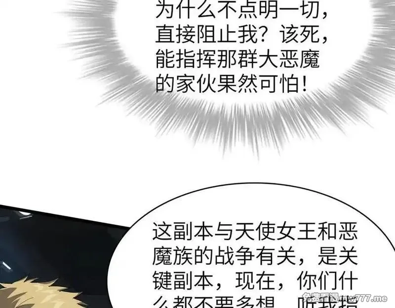 手残的我在反派风生水起,27 互相牵制,第92张