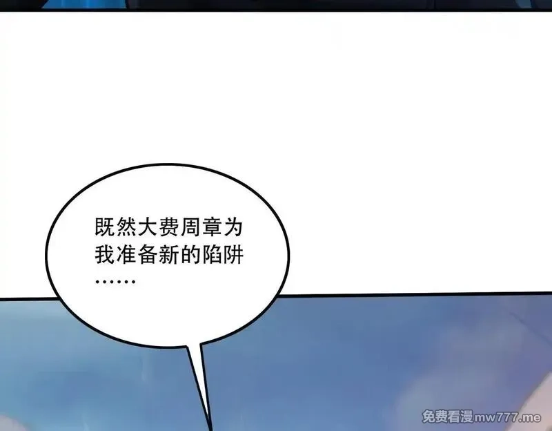 手残的我在反派风生水起,45 新阴谋,第109张