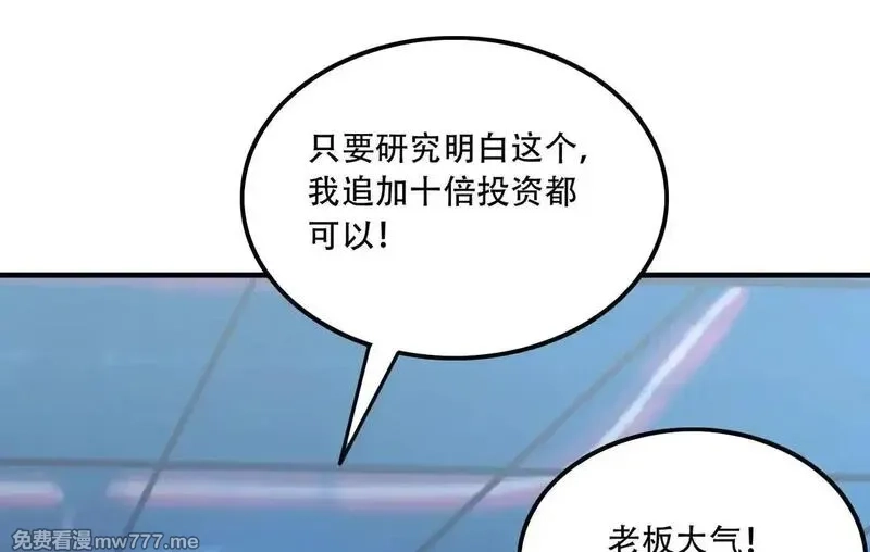 手残的我在反派风生水起,45 新阴谋,第12张