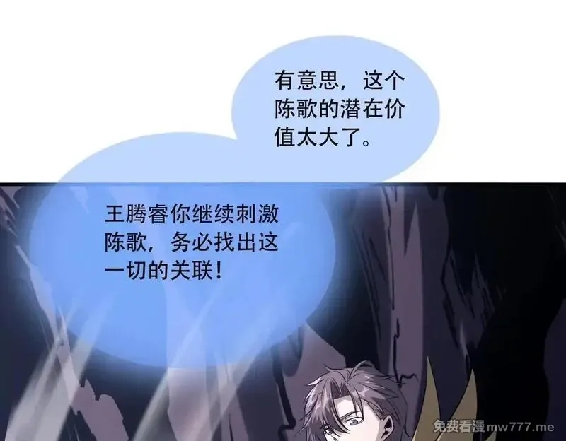 手残的我在反派风生水起,45 新阴谋,第21张
