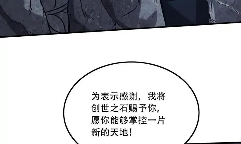 手残的我在反派风生水起,45 新阴谋,第34张